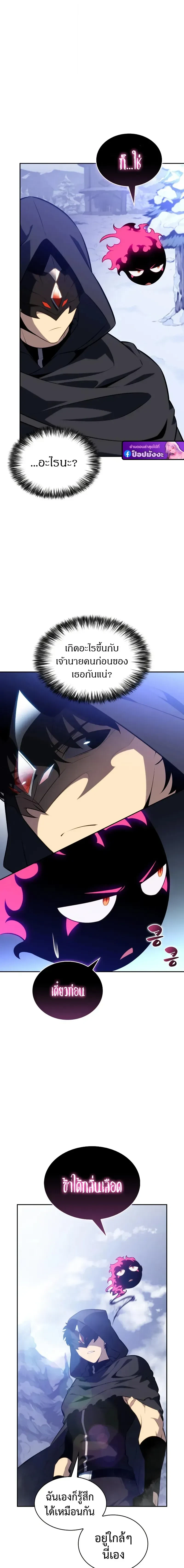 The Regressed Son of a Duke is an Assassin - บุตรชายคนเล็กของท่านดยุกที่กลับมาเกิดใหม่คือมือสังหาร - หน้า 7