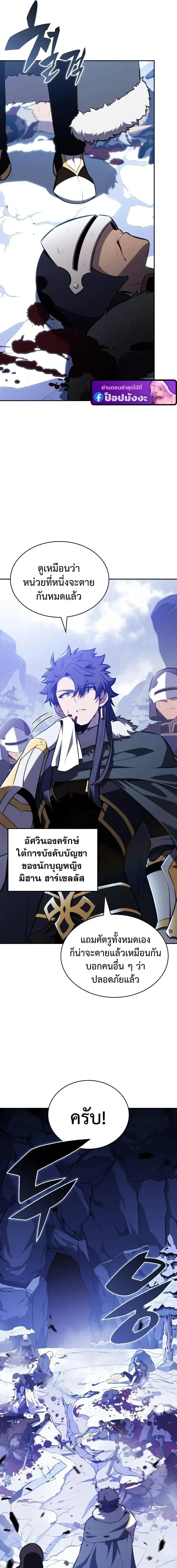 The Regressed Son of a Duke is an Assassin - บุตรชายคนเล็กของท่านดยุกที่กลับมาเกิดใหม่คือมือสังหาร - หน้า 3