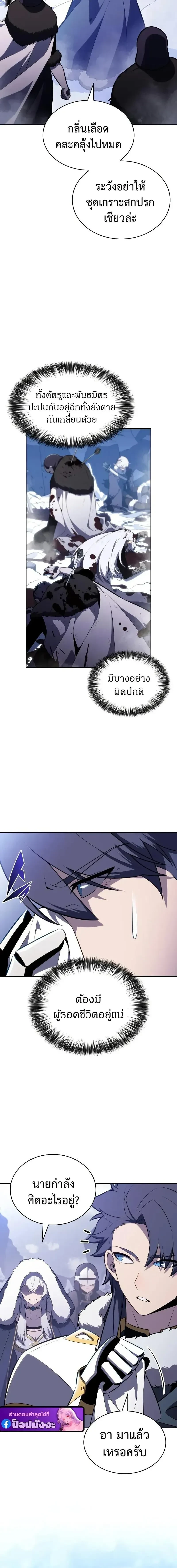 The Regressed Son of a Duke is an Assassin - บุตรชายคนเล็กของท่านดยุกที่กลับมาเกิดใหม่คือมือสังหาร - หน้า 4