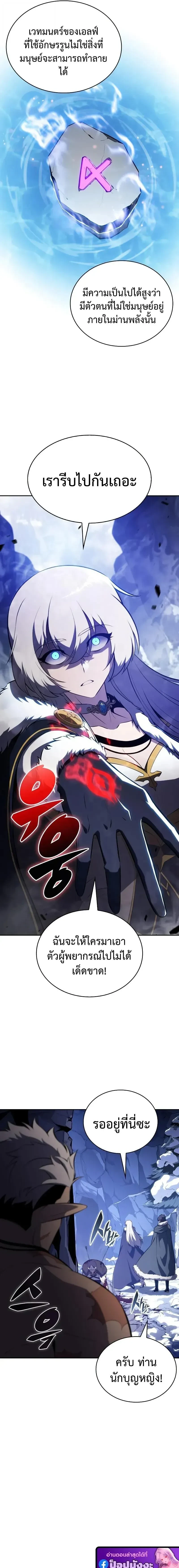 The Regressed Son of a Duke is an Assassin - บุตรชายคนเล็กของท่านดยุกที่กลับมาเกิดใหม่คือมือสังหาร - หน้า 7