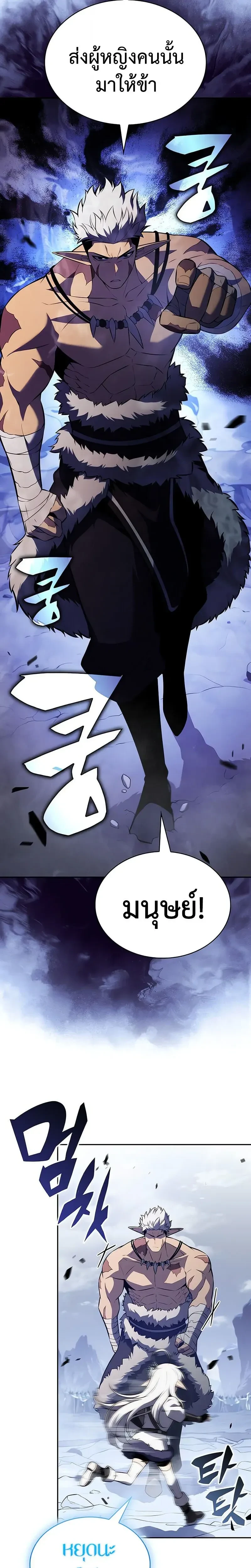 The Regressed Son of a Duke is an Assassin - บุตรชายคนเล็กของท่านดยุกที่กลับมาเกิดใหม่คือมือสังหาร - หน้า 32
