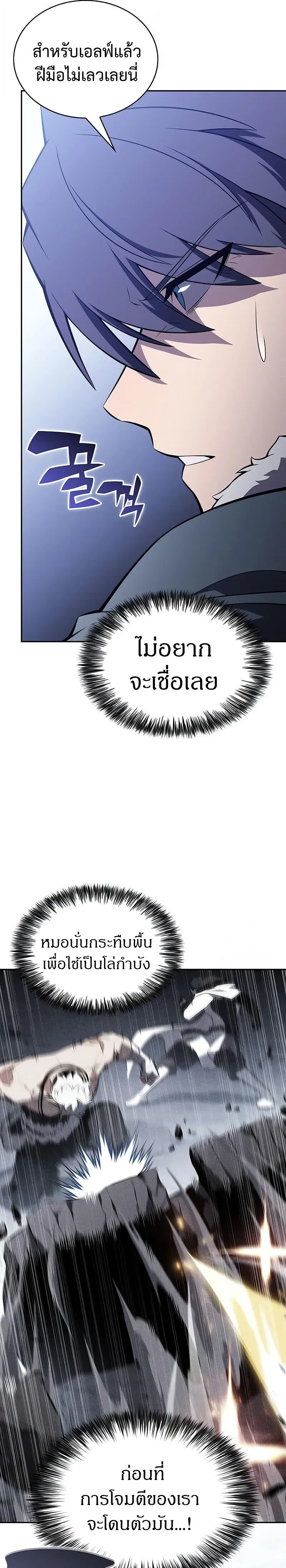 The Regressed Son of a Duke is an Assassin - บุตรชายคนเล็กของท่านดยุกที่กลับมาเกิดใหม่คือมือสังหาร - หน้า 5