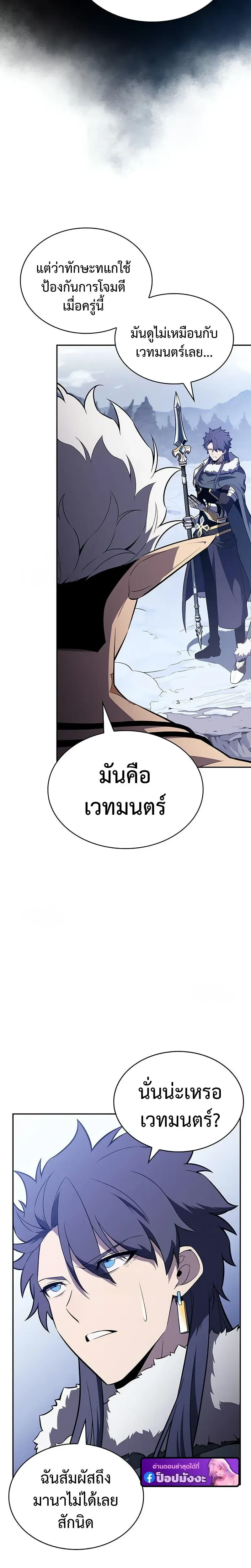 The Regressed Son of a Duke is an Assassin - บุตรชายคนเล็กของท่านดยุกที่กลับมาเกิดใหม่คือมือสังหาร - หน้า 8