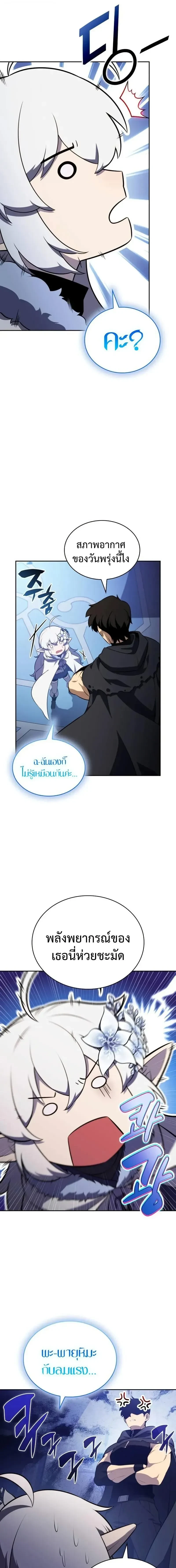 The Regressed Son of a Duke is an Assassin - บุตรชายคนเล็กของท่านดยุกที่กลับมาเกิดใหม่คือมือสังหาร - หน้า 7