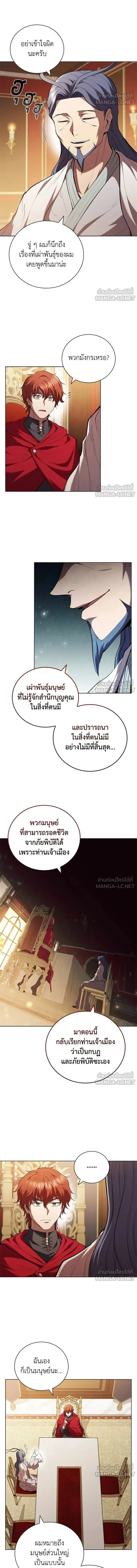 The Regressed Son of a Duke is an Assassin - บุตรชายคนเล็กของท่านดยุกที่กลับมาเกิดใหม่คือมือสังหาร - หน้า 2
