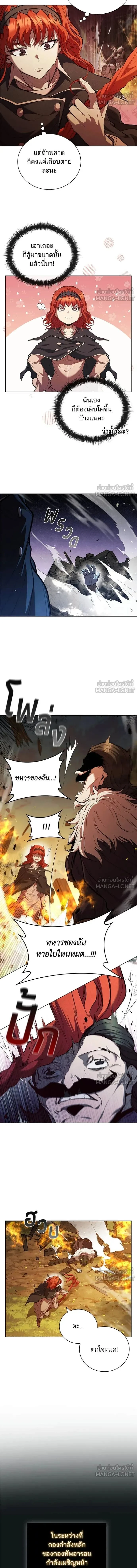 The Regressed Son of a Duke is an Assassin - บุตรชายคนเล็กของท่านดยุกที่กลับมาเกิดใหม่คือมือสังหาร - หน้า 4