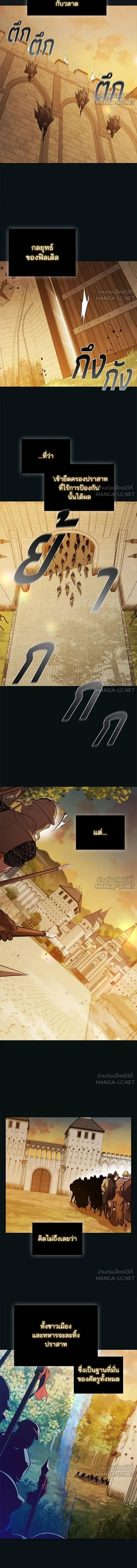 The Regressed Son of a Duke is an Assassin - บุตรชายคนเล็กของท่านดยุกที่กลับมาเกิดใหม่คือมือสังหาร - หน้า 5