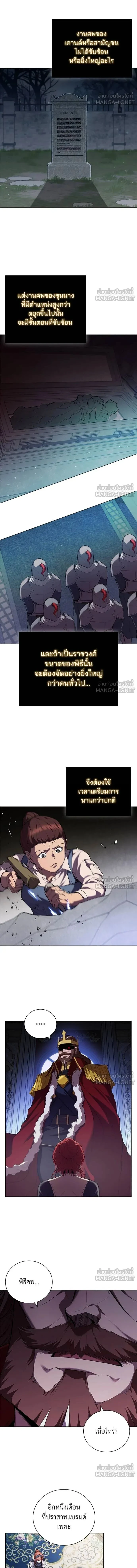 The Regressed Son of a Duke is an Assassin - บุตรชายคนเล็กของท่านดยุกที่กลับมาเกิดใหม่คือมือสังหาร - หน้า 2