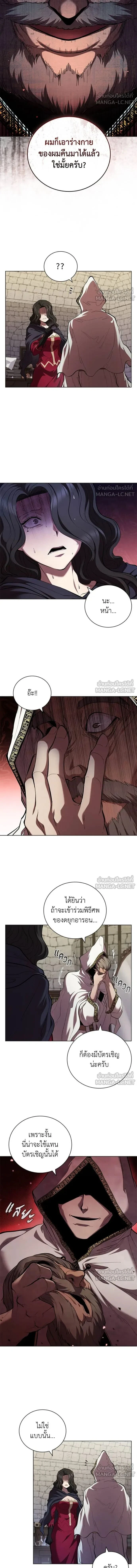 The Regressed Son of a Duke is an Assassin - บุตรชายคนเล็กของท่านดยุกที่กลับมาเกิดใหม่คือมือสังหาร - หน้า 2