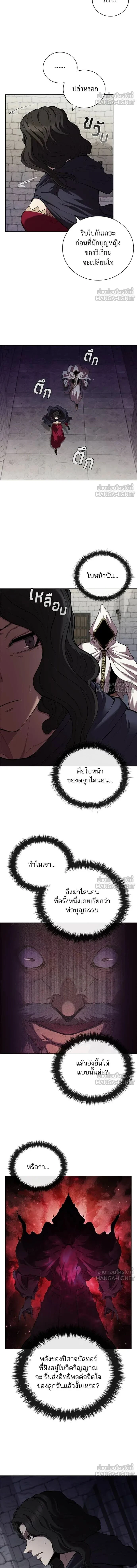 The Regressed Son of a Duke is an Assassin - บุตรชายคนเล็กของท่านดยุกที่กลับมาเกิดใหม่คือมือสังหาร - หน้า 3