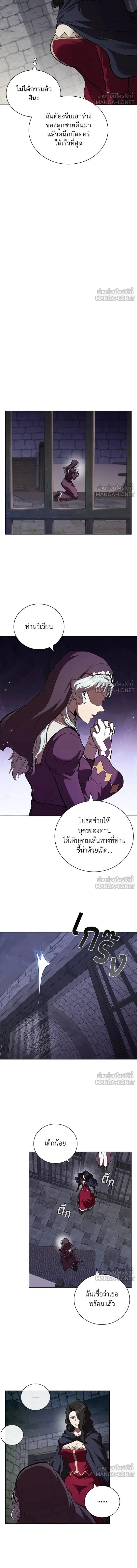 The Regressed Son of a Duke is an Assassin - บุตรชายคนเล็กของท่านดยุกที่กลับมาเกิดใหม่คือมือสังหาร - หน้า 4