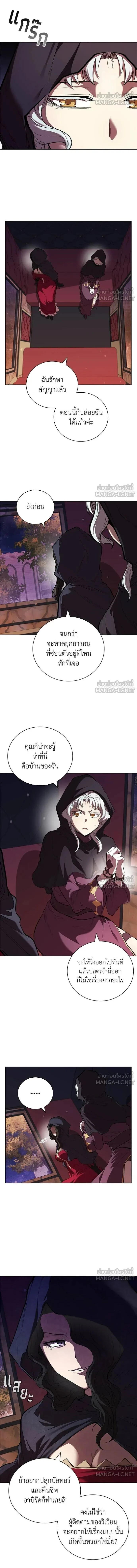 The Regressed Son of a Duke is an Assassin - บุตรชายคนเล็กของท่านดยุกที่กลับมาเกิดใหม่คือมือสังหาร - หน้า 4