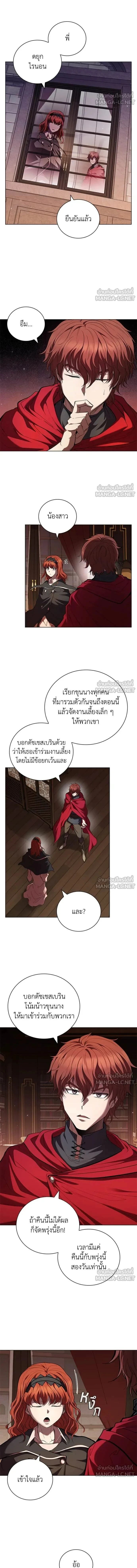 The Regressed Son of a Duke is an Assassin - บุตรชายคนเล็กของท่านดยุกที่กลับมาเกิดใหม่คือมือสังหาร - หน้า 7