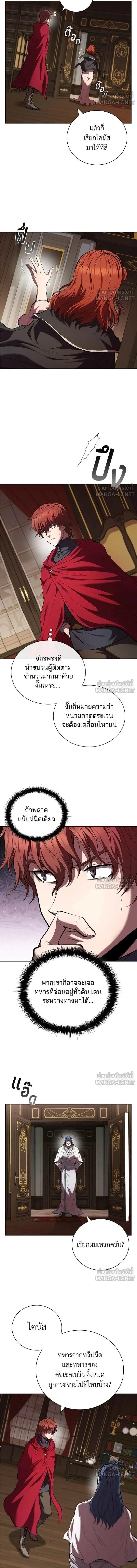 The Regressed Son of a Duke is an Assassin - บุตรชายคนเล็กของท่านดยุกที่กลับมาเกิดใหม่คือมือสังหาร - หน้า 8