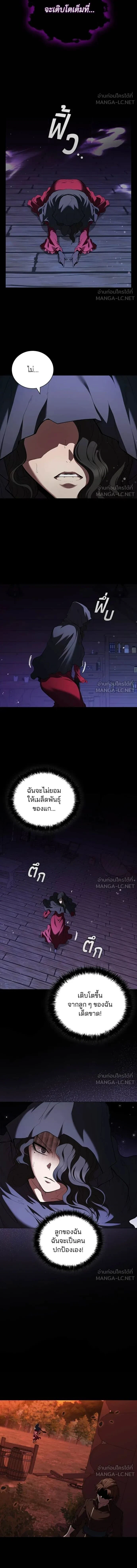 The Regressed Son of a Duke is an Assassin - บุตรชายคนเล็กของท่านดยุกที่กลับมาเกิดใหม่คือมือสังหาร - หน้า 7