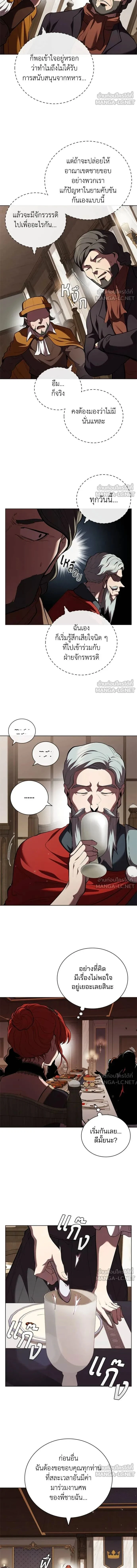 The Regressed Son of a Duke is an Assassin - บุตรชายคนเล็กของท่านดยุกที่กลับมาเกิดใหม่คือมือสังหาร - หน้า 2