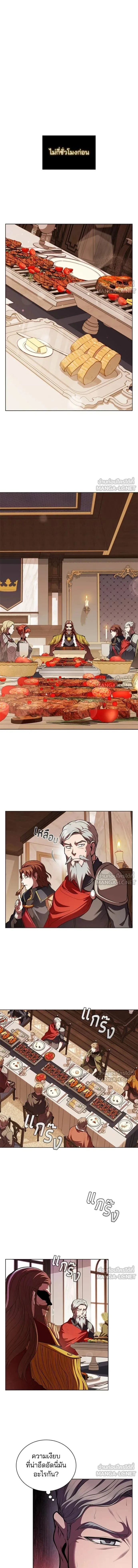 The Regressed Son of a Duke is an Assassin - บุตรชายคนเล็กของท่านดยุกที่กลับมาเกิดใหม่คือมือสังหาร - หน้า 1