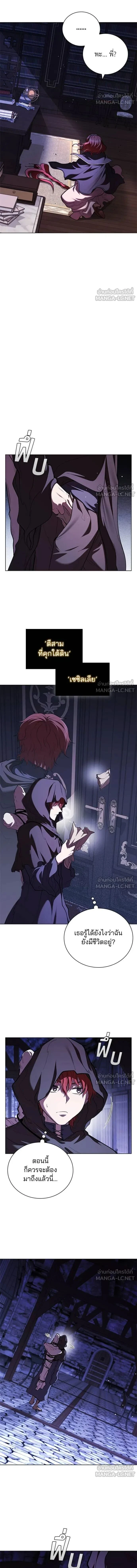 The Regressed Son of a Duke is an Assassin - บุตรชายคนเล็กของท่านดยุกที่กลับมาเกิดใหม่คือมือสังหาร - หน้า 13