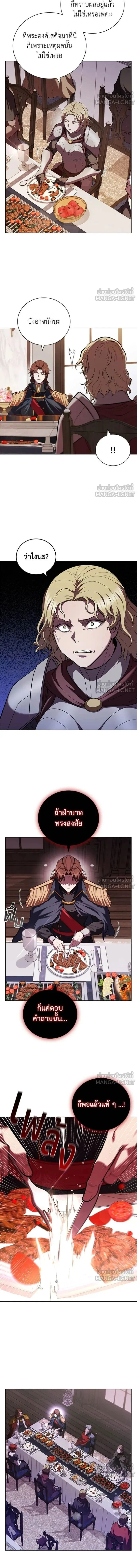 The Regressed Son of a Duke is an Assassin - บุตรชายคนเล็กของท่านดยุกที่กลับมาเกิดใหม่คือมือสังหาร - หน้า 3