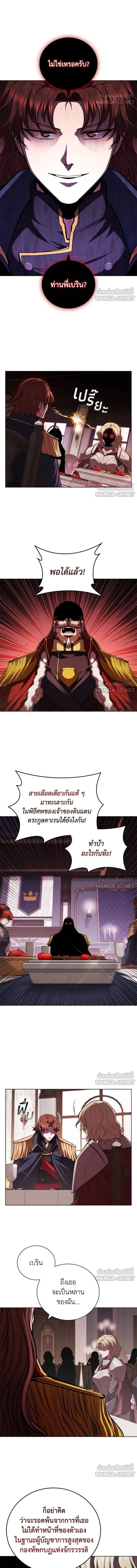 The Regressed Son of a Duke is an Assassin - บุตรชายคนเล็กของท่านดยุกที่กลับมาเกิดใหม่คือมือสังหาร - หน้า 4