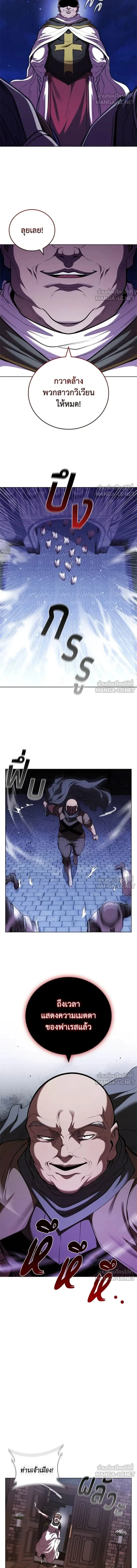 The Regressed Son of a Duke is an Assassin - บุตรชายคนเล็กของท่านดยุกที่กลับมาเกิดใหม่คือมือสังหาร - หน้า 8