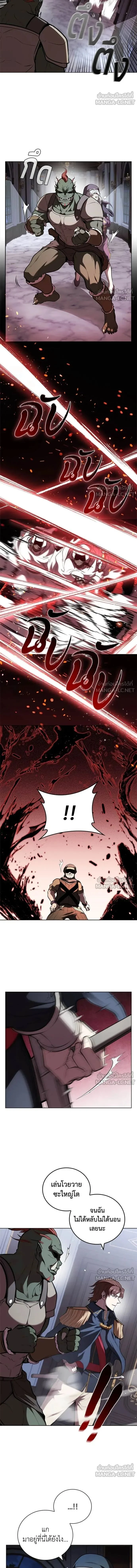 The Regressed Son of a Duke is an Assassin - บุตรชายคนเล็กของท่านดยุกที่กลับมาเกิดใหม่คือมือสังหาร - หน้า 2