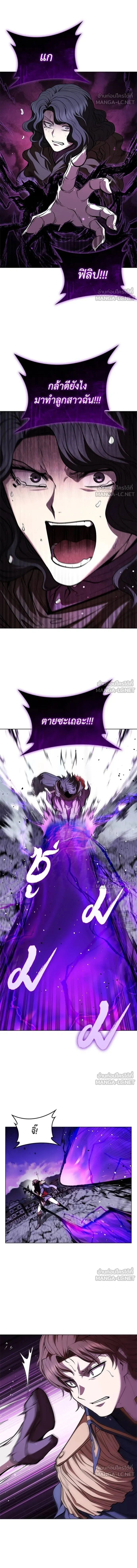 The Regressed Son of a Duke is an Assassin - บุตรชายคนเล็กของท่านดยุกที่กลับมาเกิดใหม่คือมือสังหาร - หน้า 14