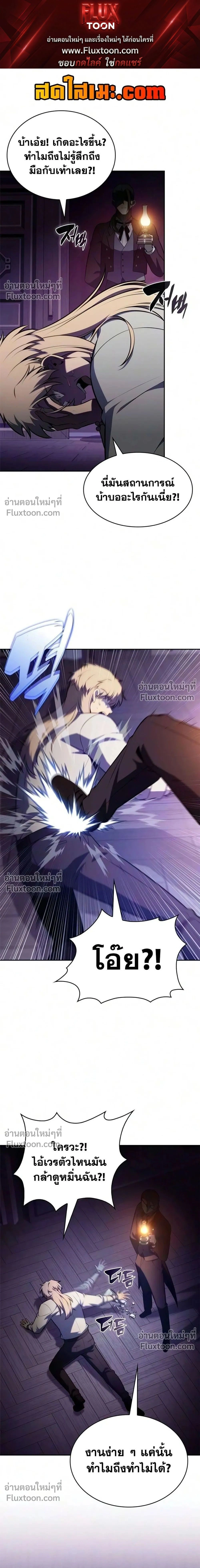 The Regressed Son of a Duke is an Assassin - บุตรชายคนเล็กของท่านดยุกที่กลับมาเกิดใหม่คือมือสังหาร - หน้า 1