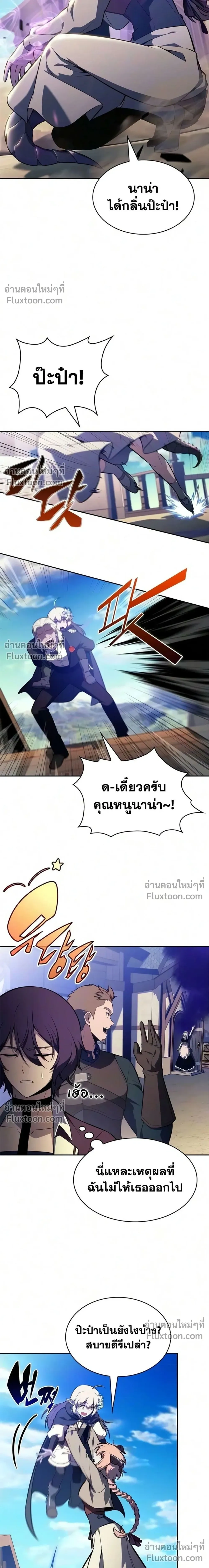 The Regressed Son of a Duke is an Assassin - บุตรชายคนเล็กของท่านดยุกที่กลับมาเกิดใหม่คือมือสังหาร - หน้า 22
