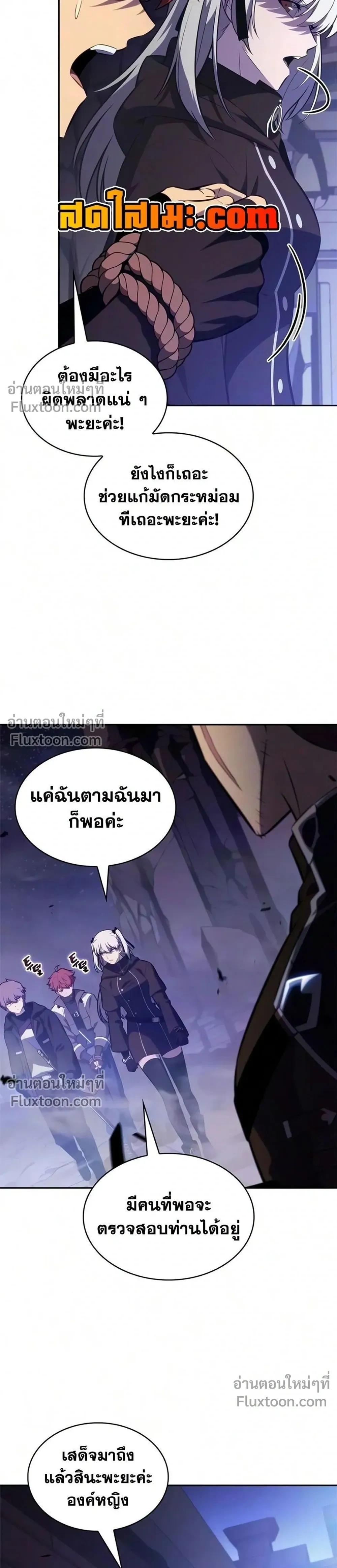 The Regressed Son of a Duke is an Assassin - บุตรชายคนเล็กของท่านดยุกที่กลับมาเกิดใหม่คือมือสังหาร - หน้า 28