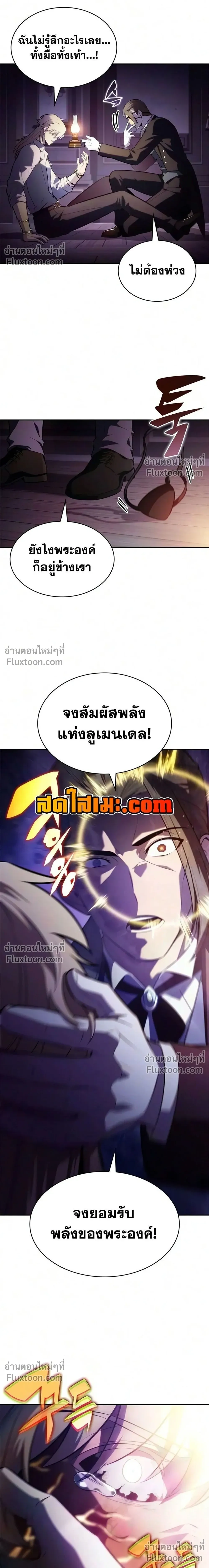The Regressed Son of a Duke is an Assassin - บุตรชายคนเล็กของท่านดยุกที่กลับมาเกิดใหม่คือมือสังหาร - หน้า 4