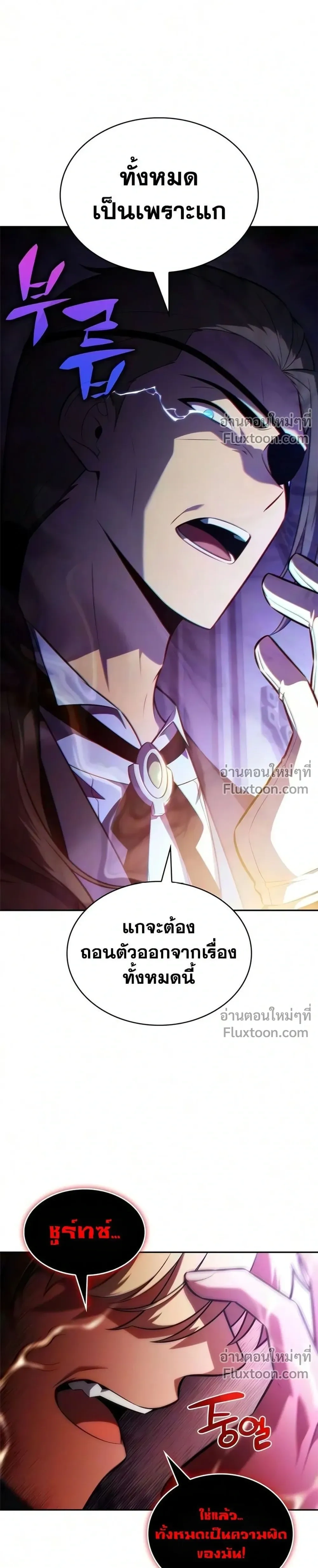 The Regressed Son of a Duke is an Assassin - บุตรชายคนเล็กของท่านดยุกที่กลับมาเกิดใหม่คือมือสังหาร - หน้า 6