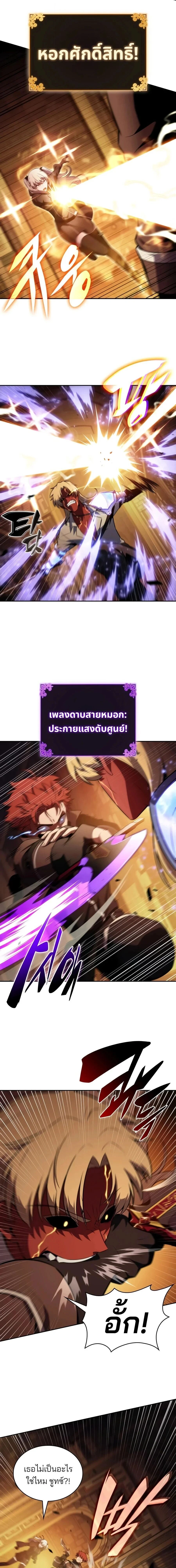 The Regressed Son of a Duke is an Assassin - บุตรชายคนเล็กของท่านดยุกที่กลับมาเกิดใหม่คือมือสังหาร - หน้า 2
