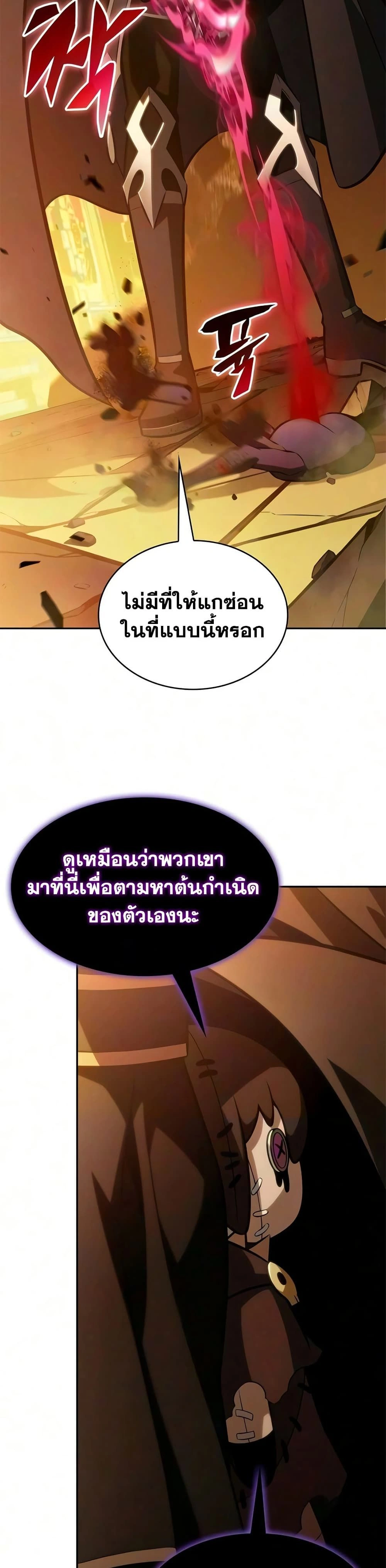 The Regressed Son of a Duke is an Assassin - บุตรชายคนเล็กของท่านดยุกที่กลับมาเกิดใหม่คือมือสังหาร - หน้า 2