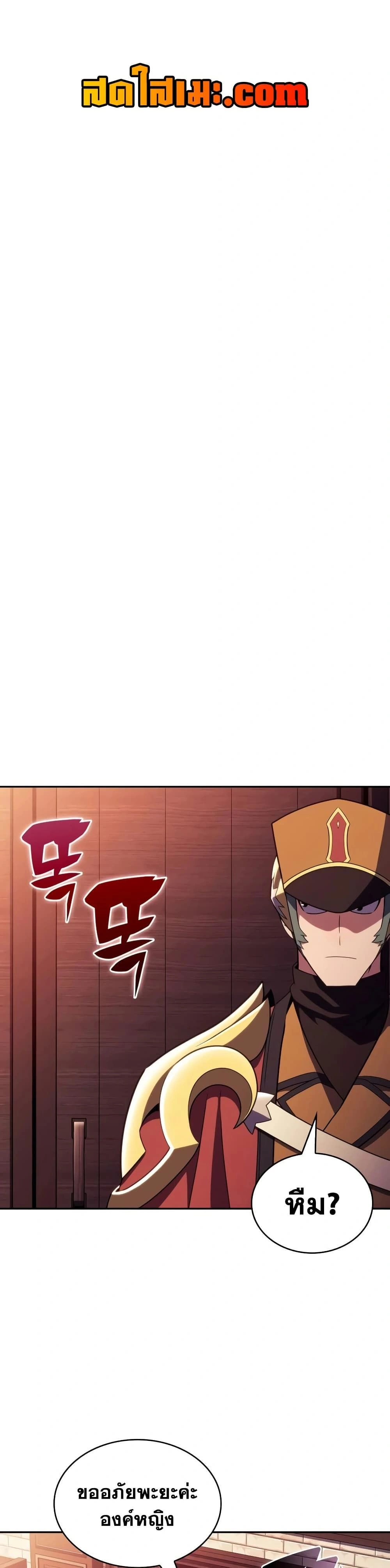 The Regressed Son of a Duke is an Assassin - บุตรชายคนเล็กของท่านดยุกที่กลับมาเกิดใหม่คือมือสังหาร - หน้า 1