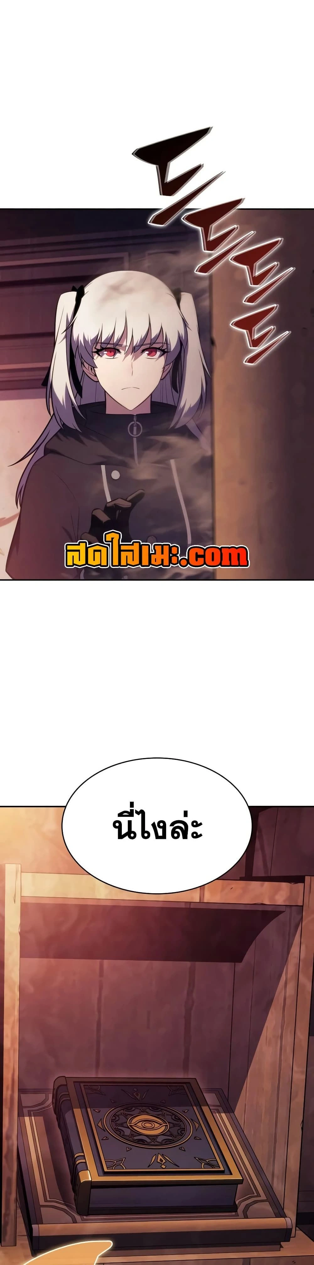 The Regressed Son of a Duke is an Assassin - บุตรชายคนเล็กของท่านดยุกที่กลับมาเกิดใหม่คือมือสังหาร - หน้า 12