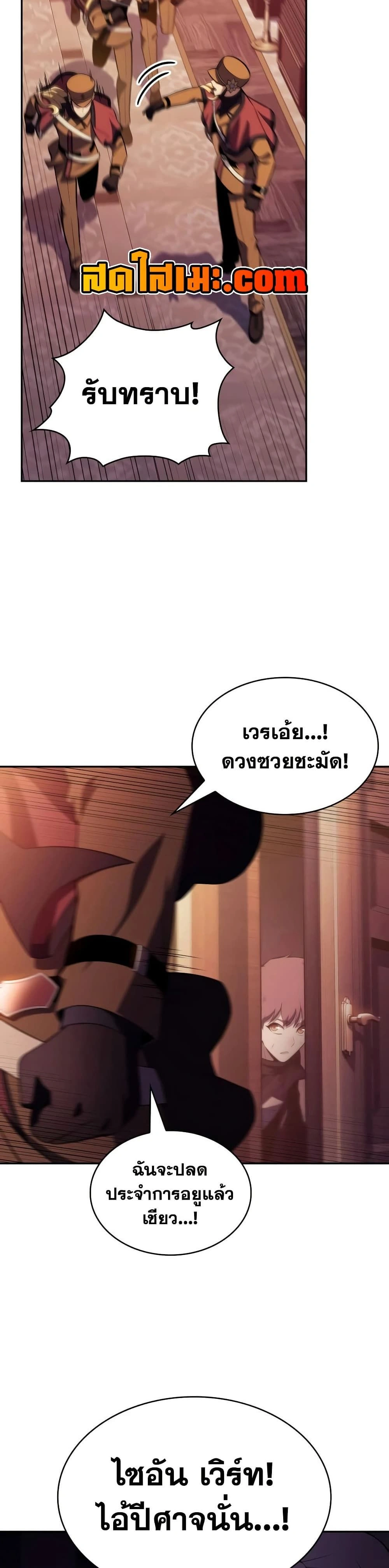 The Regressed Son of a Duke is an Assassin - บุตรชายคนเล็กของท่านดยุกที่กลับมาเกิดใหม่คือมือสังหาร - หน้า 15