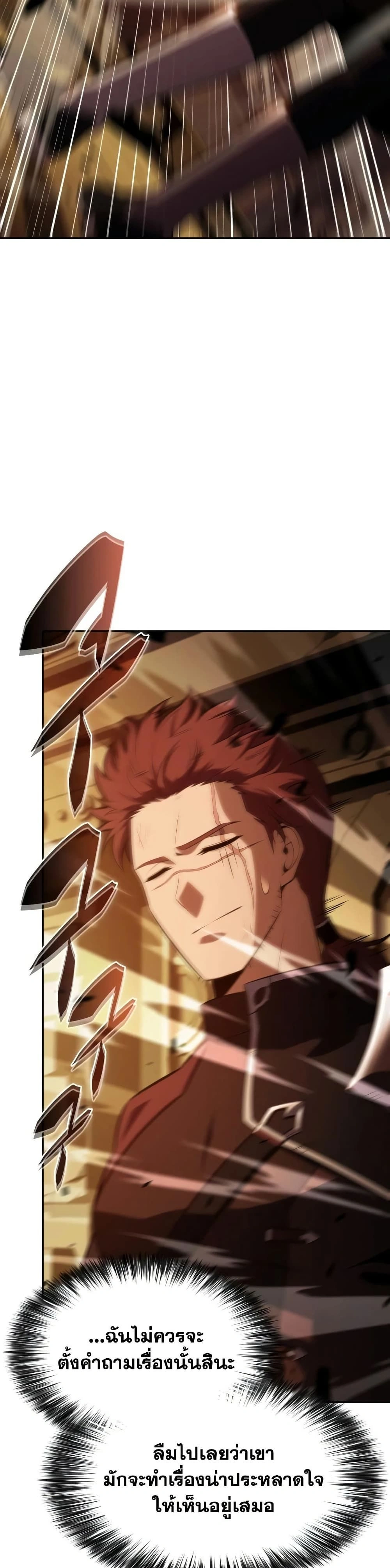 The Regressed Son of a Duke is an Assassin - บุตรชายคนเล็กของท่านดยุกที่กลับมาเกิดใหม่คือมือสังหาร - หน้า 20