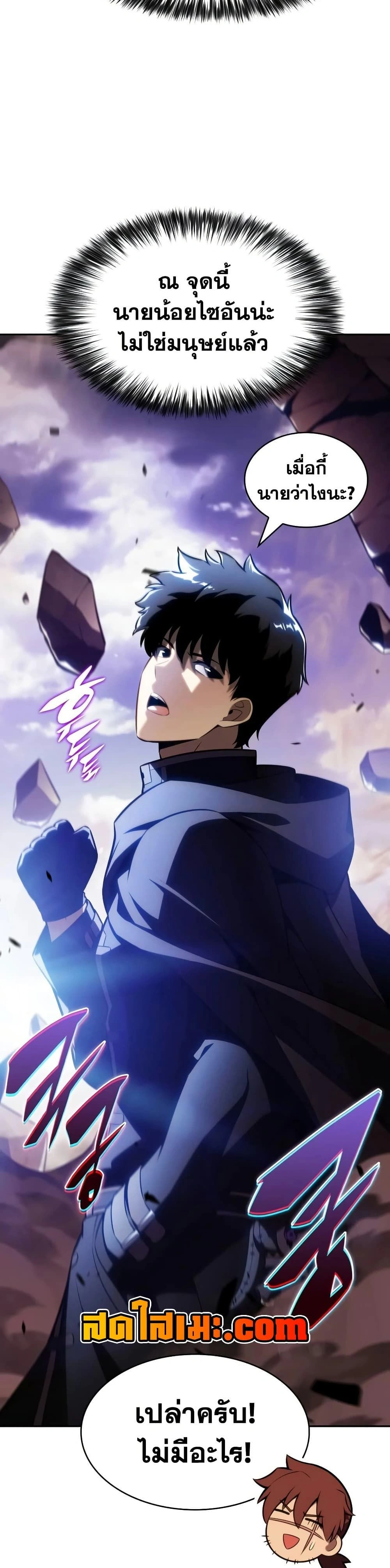 The Regressed Son of a Duke is an Assassin - บุตรชายคนเล็กของท่านดยุกที่กลับมาเกิดใหม่คือมือสังหาร - หน้า 21