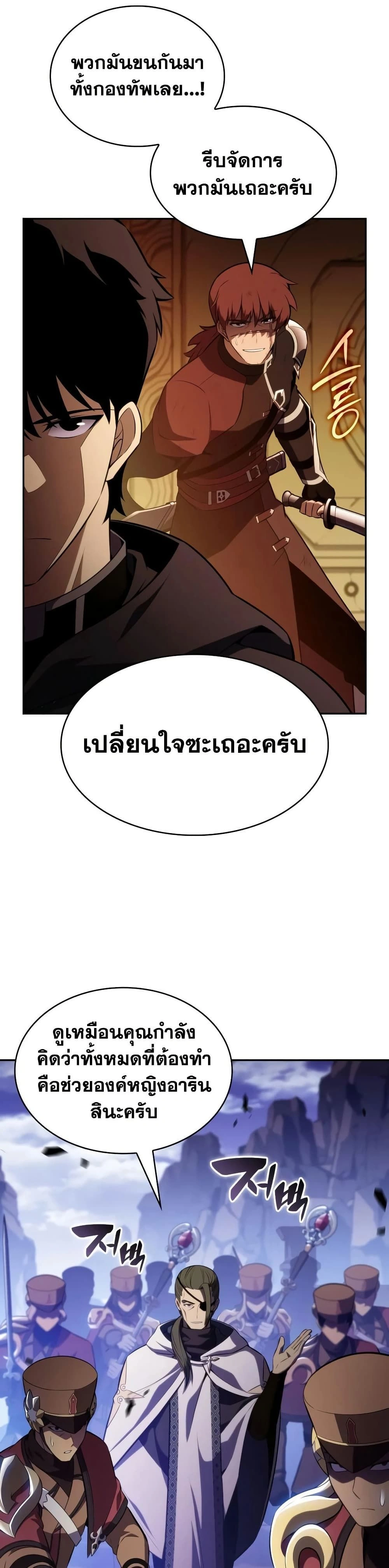 The Regressed Son of a Duke is an Assassin - บุตรชายคนเล็กของท่านดยุกที่กลับมาเกิดใหม่คือมือสังหาร - หน้า 24