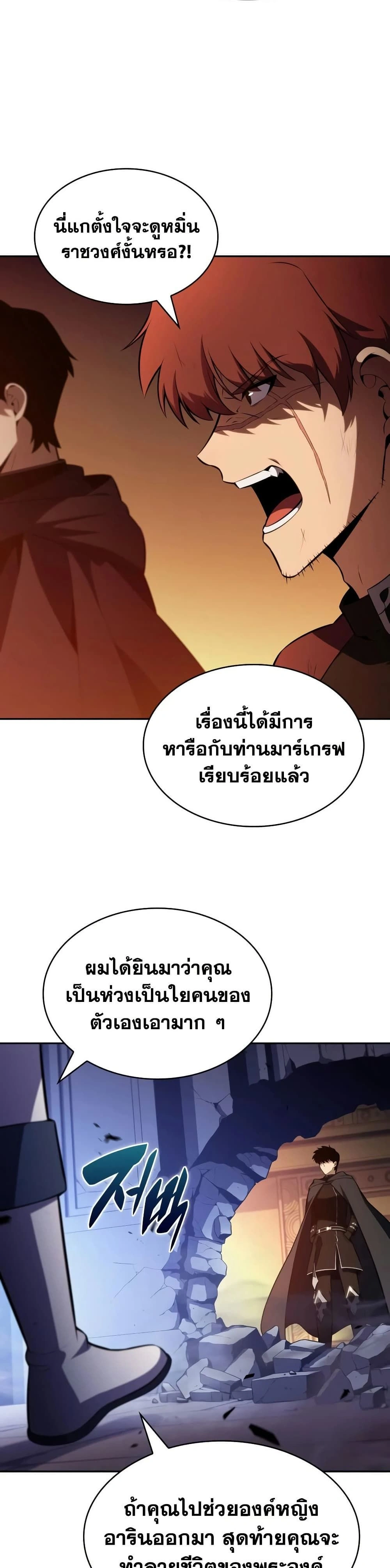 The Regressed Son of a Duke is an Assassin - บุตรชายคนเล็กของท่านดยุกที่กลับมาเกิดใหม่คือมือสังหาร - หน้า 26