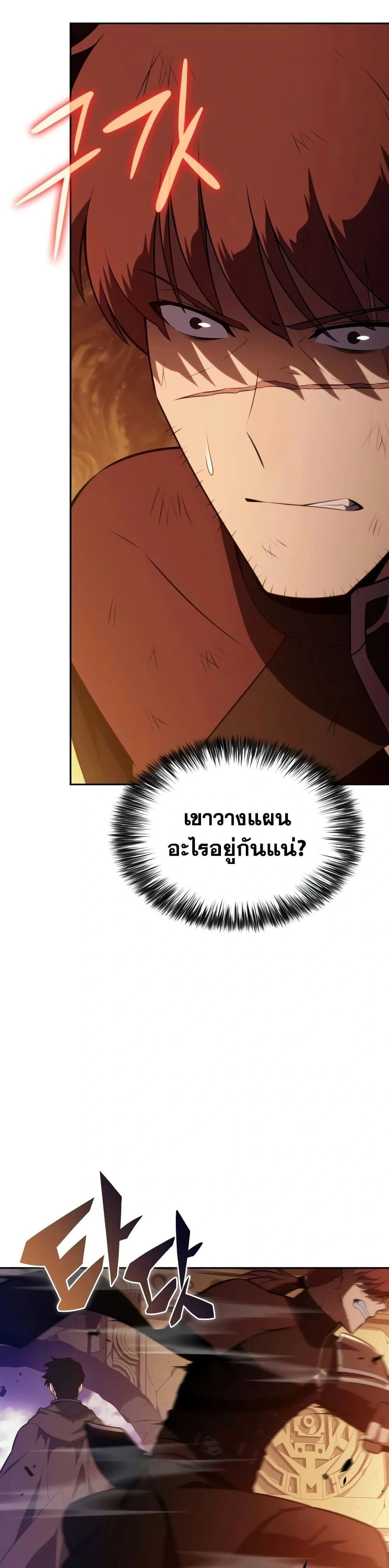 The Regressed Son of a Duke is an Assassin - บุตรชายคนเล็กของท่านดยุกที่กลับมาเกิดใหม่คือมือสังหาร - หน้า 30