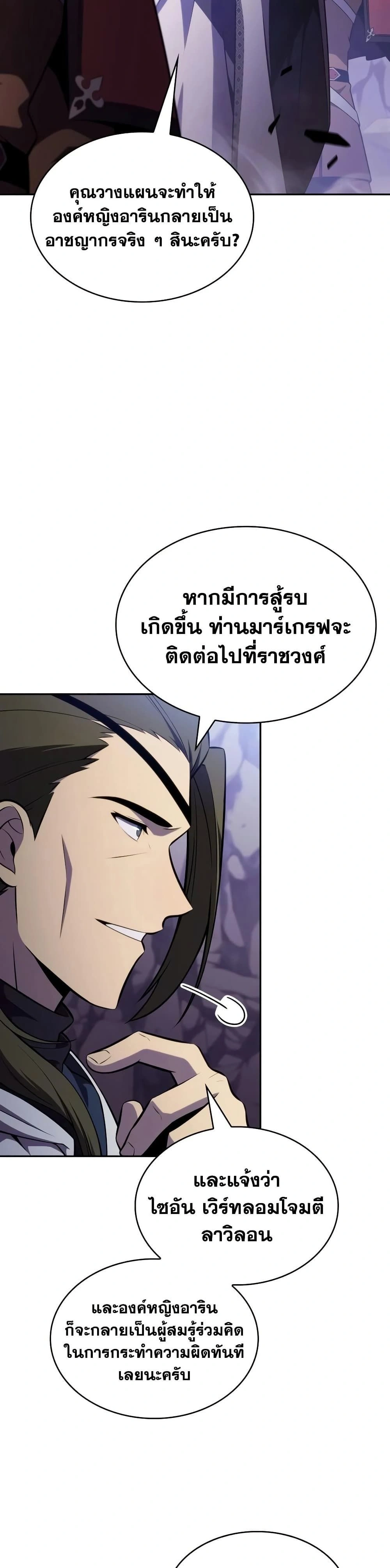 The Regressed Son of a Duke is an Assassin - บุตรชายคนเล็กของท่านดยุกที่กลับมาเกิดใหม่คือมือสังหาร - หน้า 35