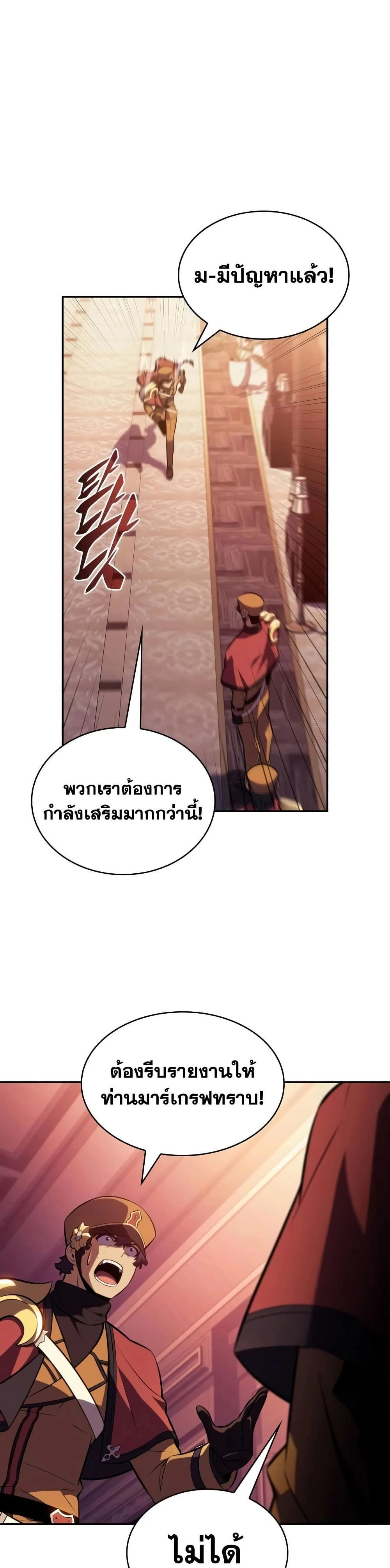 The Regressed Son of a Duke is an Assassin - บุตรชายคนเล็กของท่านดยุกที่กลับมาเกิดใหม่คือมือสังหาร - หน้า 39