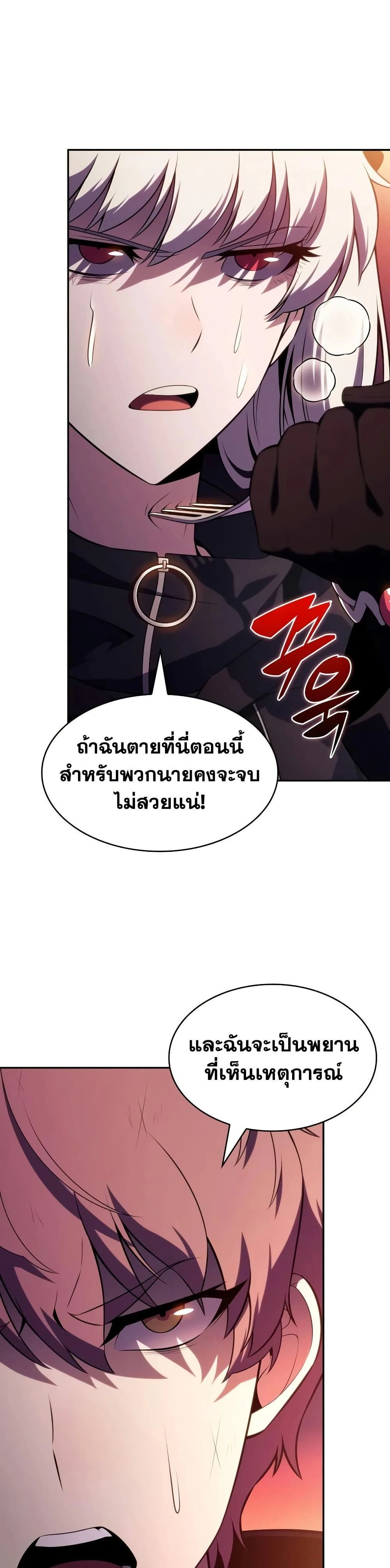The Regressed Son of a Duke is an Assassin - บุตรชายคนเล็กของท่านดยุกที่กลับมาเกิดใหม่คือมือสังหาร - หน้า 4