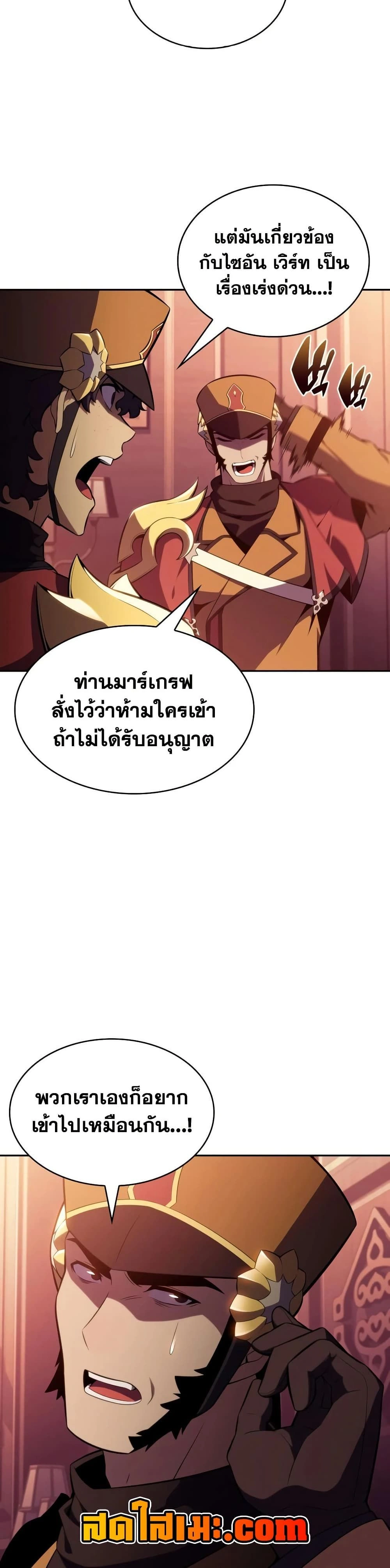 The Regressed Son of a Duke is an Assassin - บุตรชายคนเล็กของท่านดยุกที่กลับมาเกิดใหม่คือมือสังหาร - หน้า 40