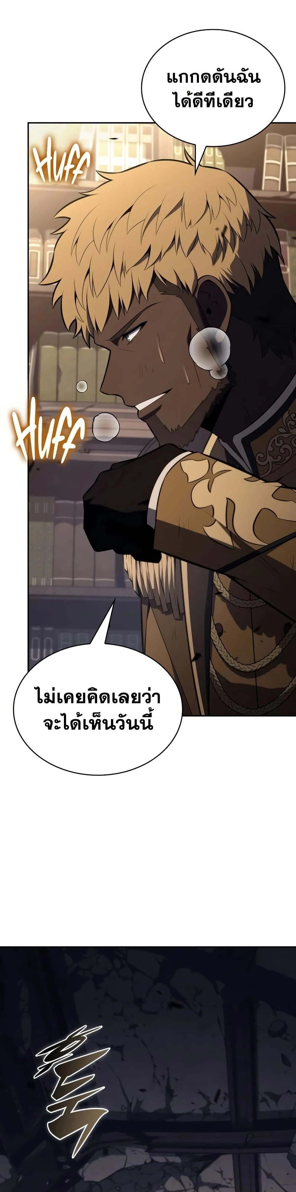 The Regressed Son of a Duke is an Assassin - บุตรชายคนเล็กของท่านดยุกที่กลับมาเกิดใหม่คือมือสังหาร - หน้า 42