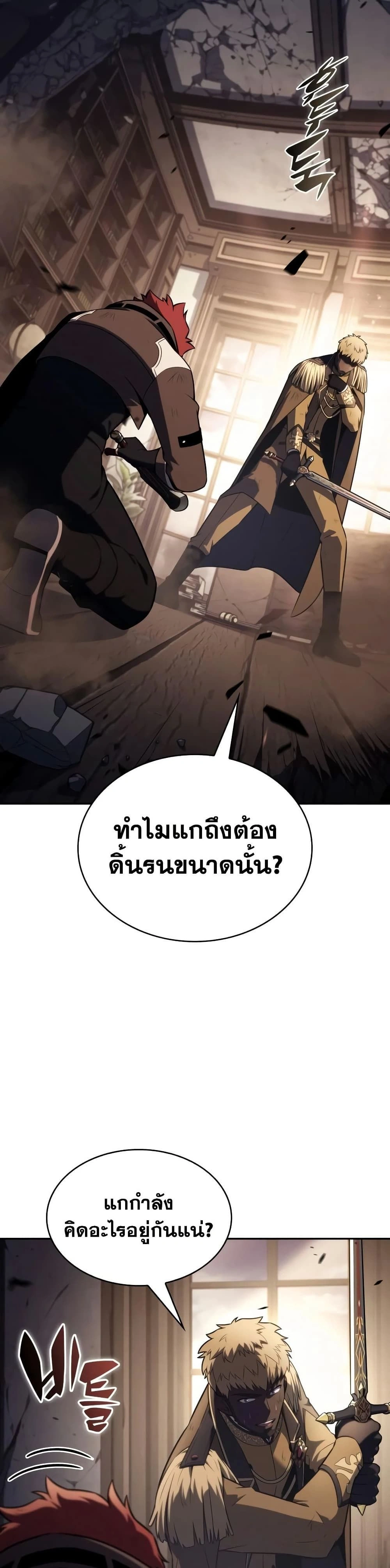 The Regressed Son of a Duke is an Assassin - บุตรชายคนเล็กของท่านดยุกที่กลับมาเกิดใหม่คือมือสังหาร - หน้า 43