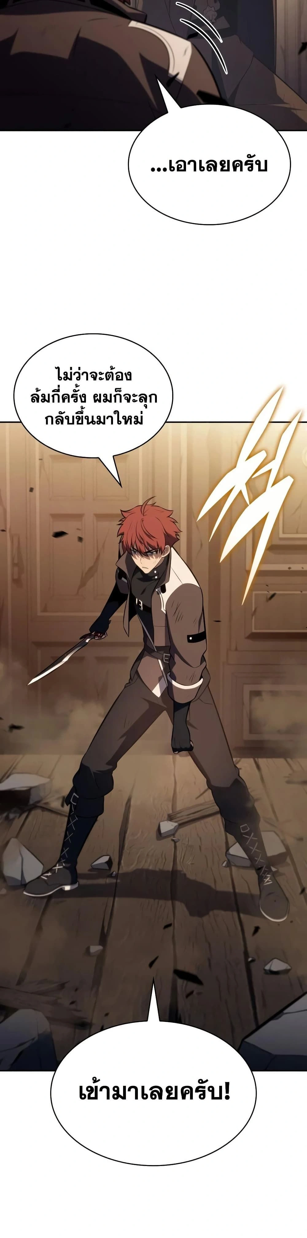 The Regressed Son of a Duke is an Assassin - บุตรชายคนเล็กของท่านดยุกที่กลับมาเกิดใหม่คือมือสังหาร - หน้า 44