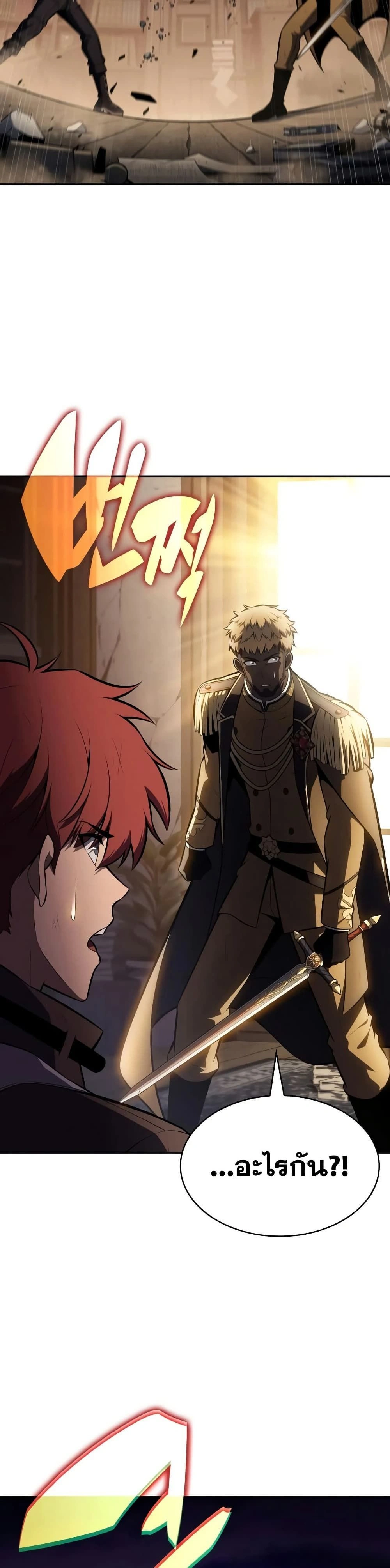 The Regressed Son of a Duke is an Assassin - บุตรชายคนเล็กของท่านดยุกที่กลับมาเกิดใหม่คือมือสังหาร - หน้า 46